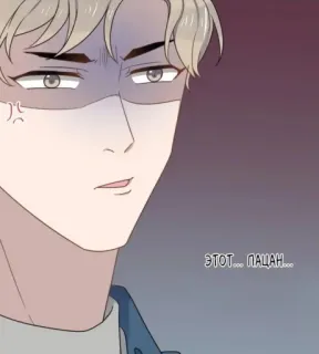 😡 9414715a ЭТОТ... ПАЦАН... 男人, 生气, 严肃, 沮丧, 青年, 动漫, 卡通 telegram sticker