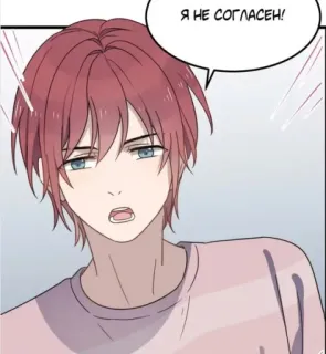 ❗️ 9b6327b4 Я НЕ СОГЛАСЕН! 动漫, 卡通, 男性, 表情, 不同意 telegram sticker