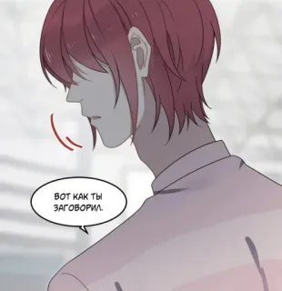 ☠ abdbc03b ВОТ КАК ТЫ ЗАГОВОРИЛ. 动漫风格, 对话气泡, 文字, 男性角色 telegram sticker