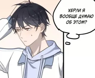 🤔 c3477ad1 ХЕРЛИ Я ВООБЩЕ ДУМАЮ ОБ ЭТОМ? 动漫, 漫画, 对话气泡, 俄语, 思考 telegram sticker