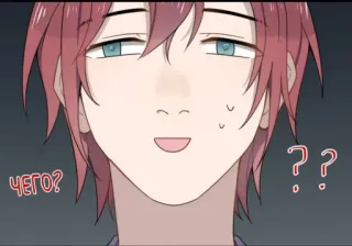 😅 d887fa9c ЧЕГО? 动漫, 漫画, 问题, 俄语 telegram sticker