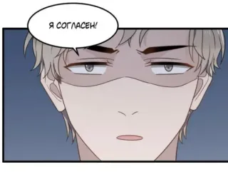 😡 e8ee1926 Я СОГЛАСЕН! 动漫, 漫画, 同意, 插画 telegram sticker