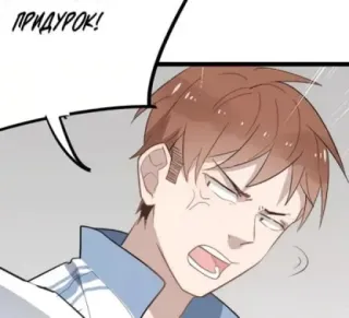 🤬 ef8d2411 ПРИДУРОК! 动漫, 卡通, 生气, 沮丧, 喊叫 telegram sticker