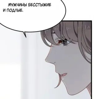 👨‍🦰 f4075583 МУЖЧИНЫ БЕССТЫЖИЕ 
И ПОДЛЫЕ. 漫画, 角色, 气泡, 文字 telegram sticker