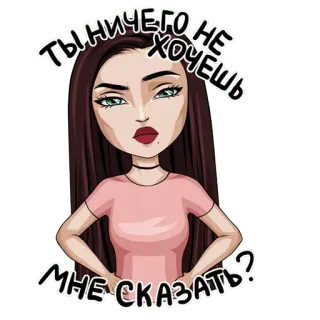 😡 796b8da4 ТЫ НИЧЕГО НЕ ХОЧЕШЬ МНЕ СКАЗАТЬ? Frau, Frage, Cartoon, Sticker, weiblich, brünett, Person telegram sticker