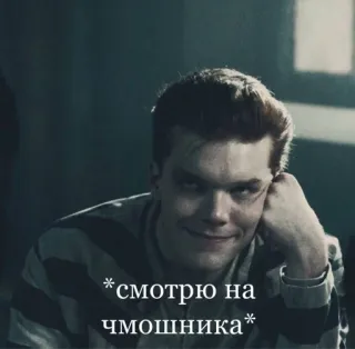 🌟 0dc3b5f6 *смотрю на чмошника* mann, grinsend, russisch, gefängnis, beleidigend whatsapp sticker