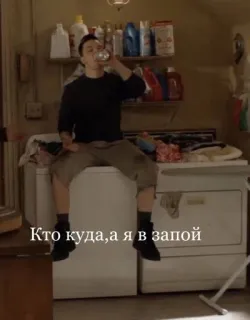 🌟 594e83ba Кто куда, а я в запой whatsapp sticker