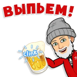 🍻 bf3d338a Выпьем! beer, cheers, drink, toast telegram sticker