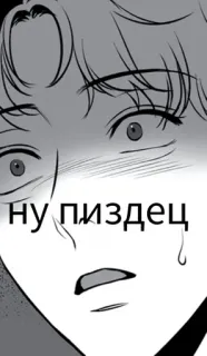 🌟 00dce712 ну пиздец russian, text, profanity telegram sticker