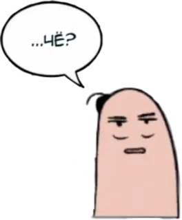 😐 425d43f1 ...ЧЁ? finger, question, expression, meme telegram sticker