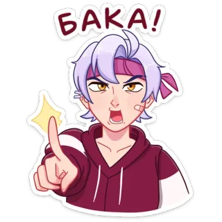 😝 ea88f6bb БАКА! Anime, Hoạt hình, Tiếng lóng, Baka, Tức giận, Tóc tím, Nga telegram sticker