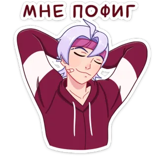 ☺️ 67c41980 МНЕ ПОФИГ Anime, Actitud, Indiferente, Guay, Relajado, Seguro telegram sticker