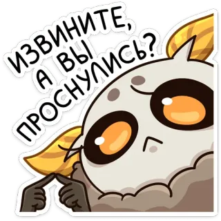 😴 2c8aa374 Извините, а вы проснулись? falena, animale, carino, domanda, adesivo, meme whatsapp sticker