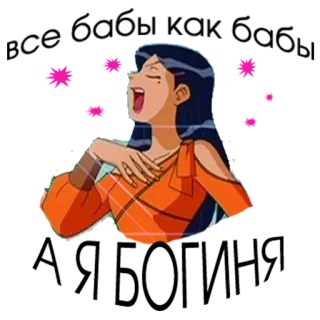 Totally spies! telegram stickers