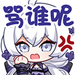 😡 b624071f 骂谁呢 Аниме, Мультфильм, Выражение, Злой, Чиби telegram sticker