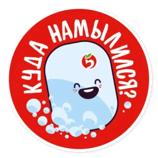 😐 4d0bf8fe куда нам ылимся? 肥皂, 泡泡, 可爱, 人物, 卡通 telegram sticker