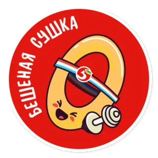 😩 645a68ab БЕШЕНАЯ СУШКА 健身, 锻炼, 俄语, 胡萝卜, 健身房, 举重 telegram sticker