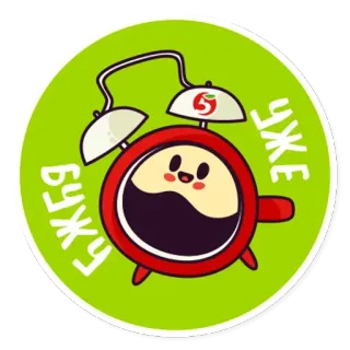 🤯 721f2f77 Уже бегу 时钟, 跑步, 闹钟, 红色, 可爱 telegram sticker