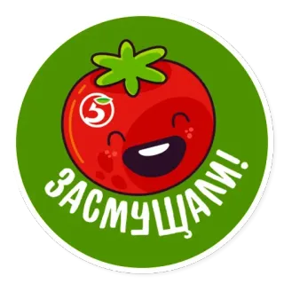😠 813ea452 ЗАСМУЩАЛИ! 番茄, 卡通, 可爱, 食物, 蔬菜 telegram sticker