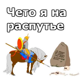 Три Богатыря :: @animesticks telegram stickers