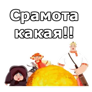 Три Богатыря :: @animesticks whatsapp stickers