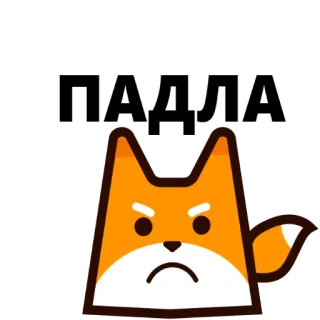 😡 6ad447a2 rubah, marah, kesal, kartun, binatang telegram sticker