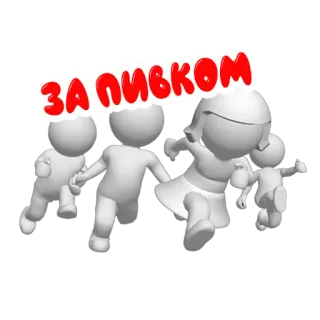 🍻 9317f2b6 ЗА ПИВКОМ Kreskówka, Ludzie, Piwo telegram sticker