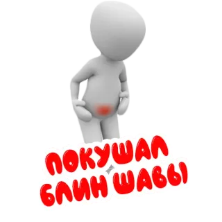 🌯 ae9d0c31 покушал блин шаввы tekst, kreskówka, jedzenie, brzuch telegram sticker