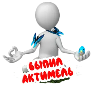 🍧 b735118a Выпил Актимель napój jogurtowy, Actimel, motyl, patyczak telegram sticker