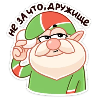 😉 26cdacb8 не за что, дружище เอลฟ์, การ์ตูน, ตัวละคร, ทักทาย, เป็นมิตร, รัสเซีย telegram sticker