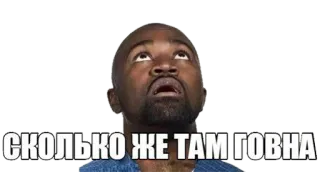 👀 df228809 СКОЛЬКО ЖЕ ТАМ ГОВНА meme, funny, expression, looking up, shocked telegram sticker