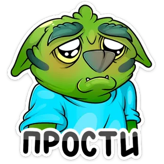 🙄 25bf3fb0 ПРОСТИ ก็อบลิน, เศร้า, ขอโทษ, ให้อภัย, การ์ตูน, สติกเกอร์ telegram sticker
