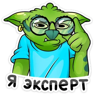 🧐 70982052 Я эксперт ก็อบลิน, ผู้เชี่ยวชาญ, สติกเกอร์, สีเขียว, การ์ตูน telegram sticker