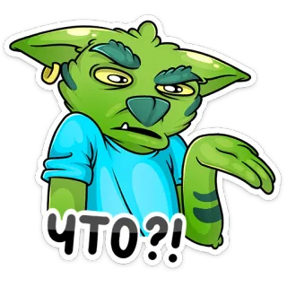 😐 b86931a7 ЧТО?! ก็อบลิน, การ์ตูน, คำถาม, สับสน, สีเขียว, ตัวละคร, รัสเซีย telegram sticker