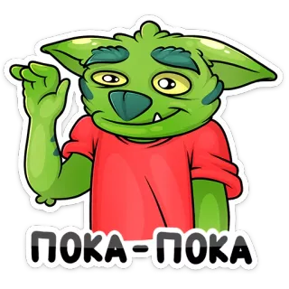 👋 f5614971 ПОКА-ПОКА ก็อบลิน, การ์ตูน, ตัวละคร, สีเขียว, โบกมือ, บ๊ายบาย telegram sticker