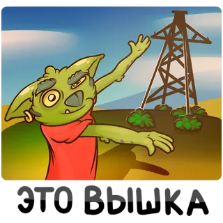 👍 fca192bd 卡通, 哥布林, 幻想, 绿色, 角色 telegram sticker