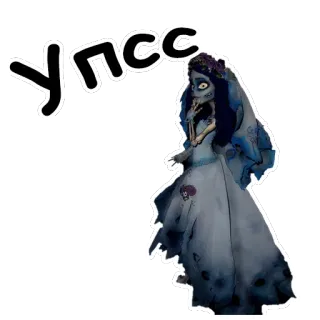 🤔 6dd065ea Emily Corpse Bride Упсс Gnijąca Panna Młoda, panna młoda, animowany, film, tim burton, kreskówka telegram sticker