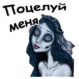 😘 e4b6e62e Emily Corpse Bride Поцелуй меня Gnijąca Panna Młoda, Emily, Panna Młoda, Pocałuj mnie, Gotyk, Animowany telegram sticker