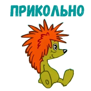 ☹️ c084c530 ПРИКОЛЬНО kartun, landak, rusia, stiker, lucu, teks, imut telegram sticker