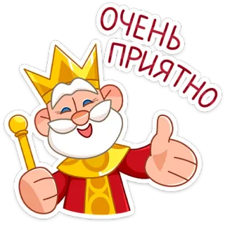 🤝 e4603c00 ОЧЕНЬ ПРИЯТНО vua, hoạt hình, vương miện, thích, vui vẻ, chào telegram sticker