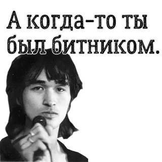 Цой жив! telegram stickers