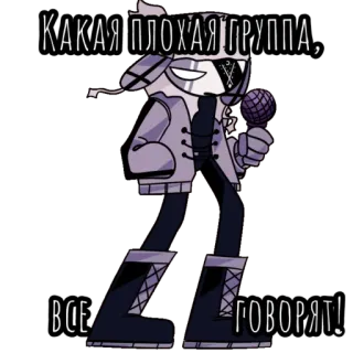 😐 7a52060b КАКАЯ ПЛОХАЯ ГРУППА, ВСЕ ГОВОРЯТ! kartun, mikrofon, karakter, rusia, teks telegram sticker