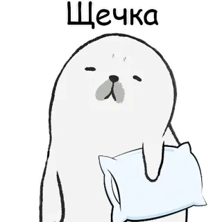 😴 b9246f5e Щечка แมวน้ำ, น่ารัก, หมอน, ง่วง, สัตว์, การ์ตูน telegram sticker