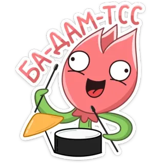 😅 0f4b2e45 БА-ДААМ-ТСС flor, baterista, desenho animado, música, bateria, prato, adesivo telegram sticker