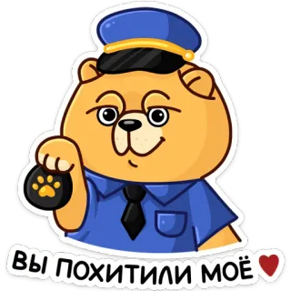 ❤️ ca83fbae Вы похитили моё gấu, cảnh sát, sĩ quan, bị đánh cắp, trái tim, hoạt hình telegram sticker