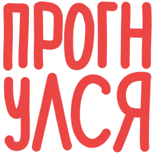 😱 39b1a871 ПРОГНУЛСЯ telegram sticker