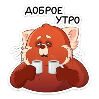 ☕️ 39b32ff4 ДОБРОЕ УТРО 레서판다, 아침, 커피, 피곤, 귀여운 telegram sticker