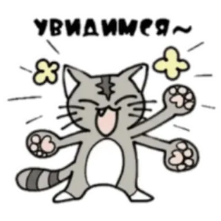 👋 edc18c9f Увидимся~ Katze, Gruß, Bis bald, Süß, Cartoon whatsapp sticker