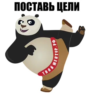 😀 e2381b25 ТВОЙ МЕНТОР.РФ Panda, Mentor, Dessin animé, Animal, Russe whatsapp sticker