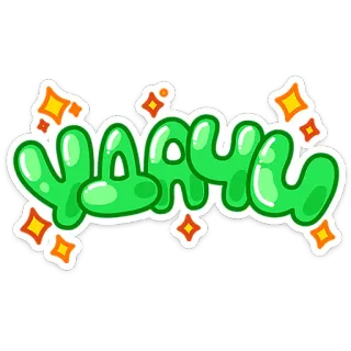 ⭐ 554d89e4 YAGYU stiker, teks, yagyu, hijau, huruf gelembung, grafiti telegram sticker